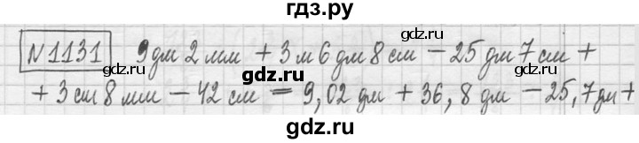 ГДЗ по математике 5 класс  Петерсон   часть №2 - 1131, Решебник к учебнику 2023