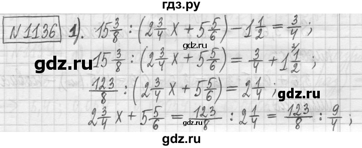 ГДЗ по математике 5 класс  Петерсон   часть №2 - 1136, Решебник к учебнику 2023
