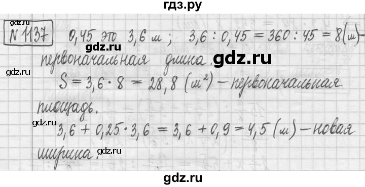 ГДЗ по математике 5 класс  Петерсон   часть №2 - 1137, Решебник к учебнику 2023