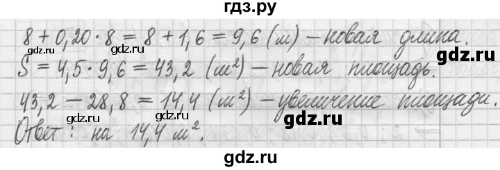 ГДЗ по математике 5 класс  Петерсон   часть №2 - 1137, Решебник к учебнику 2023