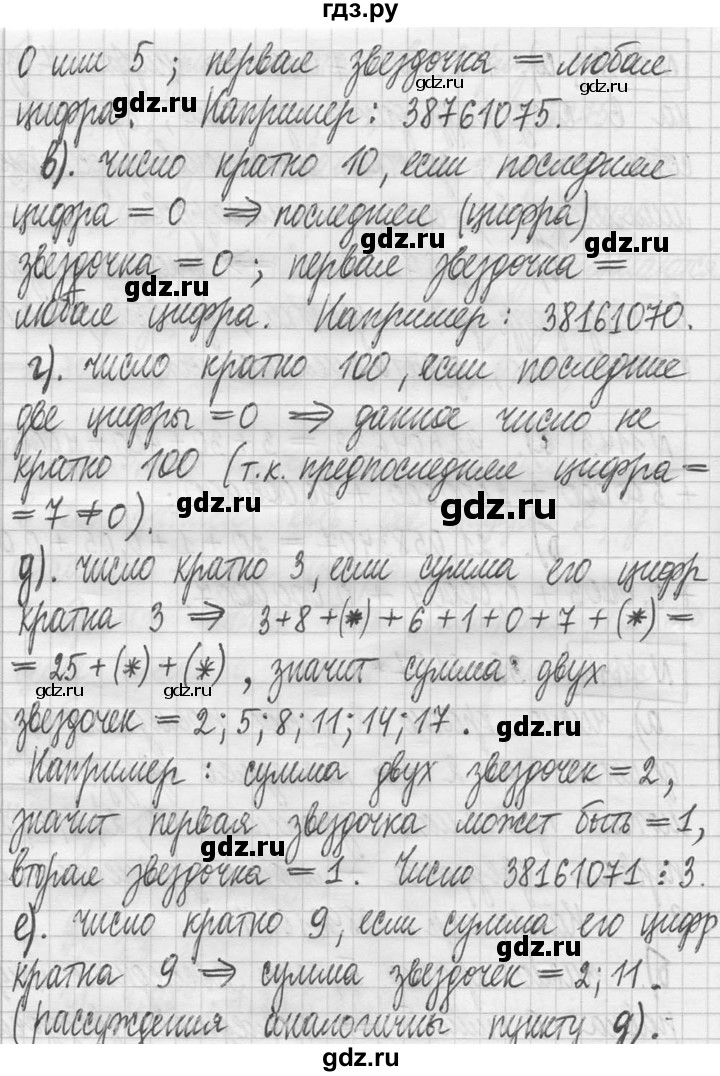 ГДЗ по математике 5 класс  Петерсон   часть №2 - 1144, Решебник к учебнику 2023