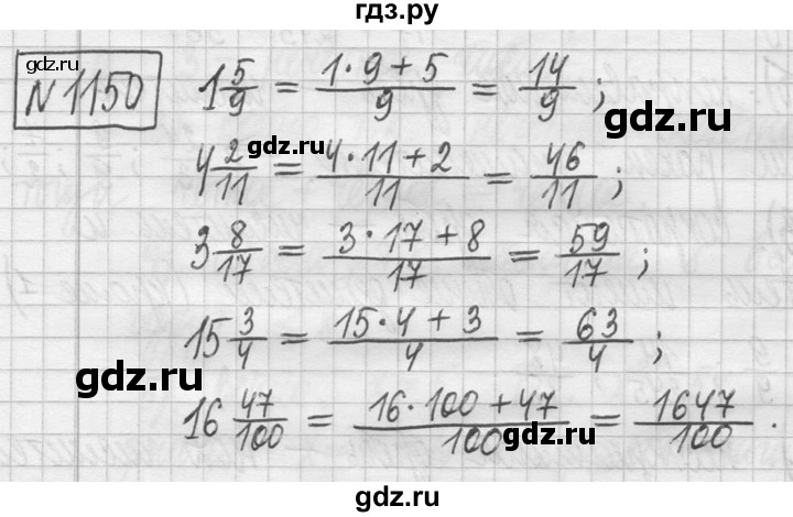ГДЗ по математике 5 класс  Петерсон   часть №2 - 1150, Решебник к учебнику 2023
