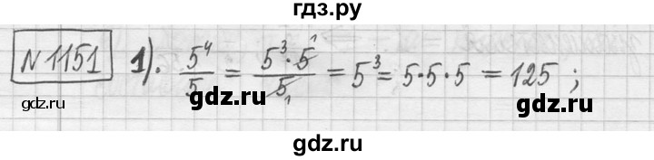 ГДЗ по математике 5 класс  Петерсон   часть №2 - 1151, Решебник к учебнику 2023