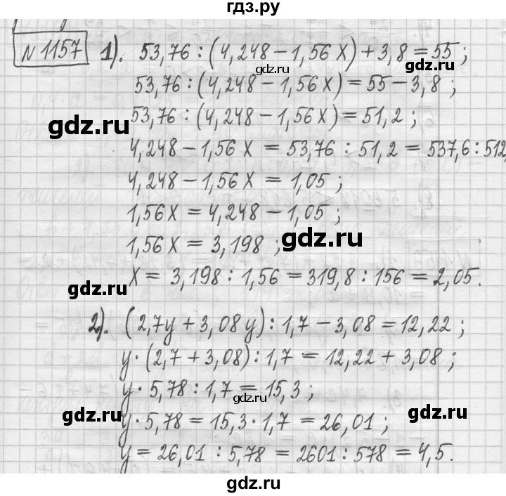 ГДЗ по математике 5 класс  Петерсон   часть №2 - 1157, Решебник к учебнику 2023