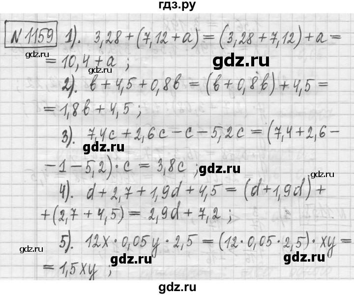 ГДЗ по математике 5 класс  Петерсон   часть №2 - 1159, Решебник к учебнику 2023