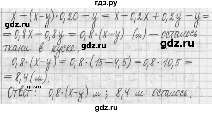 ГДЗ по математике 5 класс  Петерсон   часть №2 - 1160, Решебник к учебнику 2023