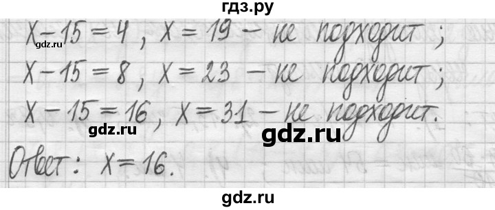 ГДЗ по математике 5 класс  Петерсон   часть №2 - 1163, Решебник к учебнику 2023