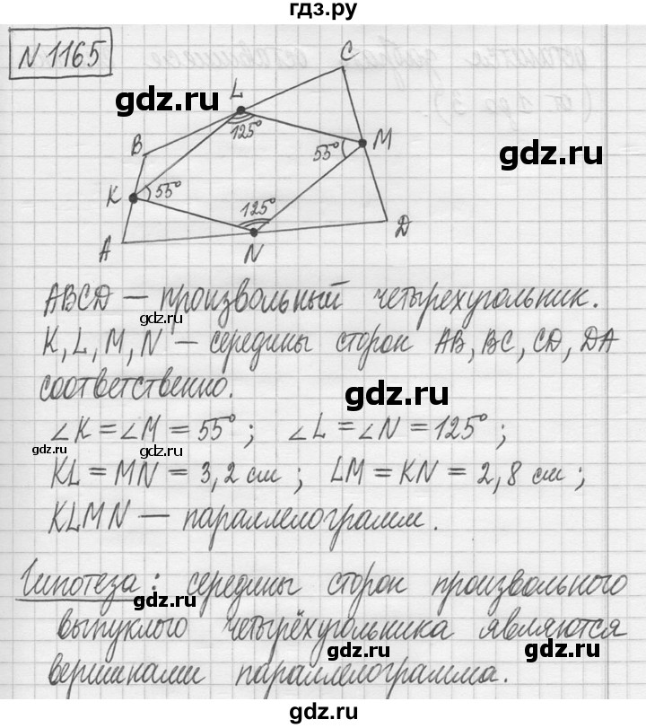 ГДЗ по математике 5 класс  Петерсон   часть №2 - 1165, Решебник к учебнику 2023