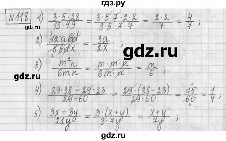 ГДЗ по математике 5 класс  Петерсон   часть №2 - 118, Решебник к учебнику 2023