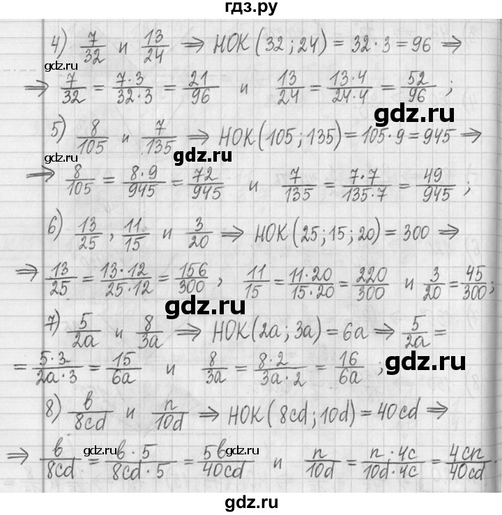 ГДЗ по математике 5 класс  Петерсон   часть №2 - 120, Решебник к учебнику 2023