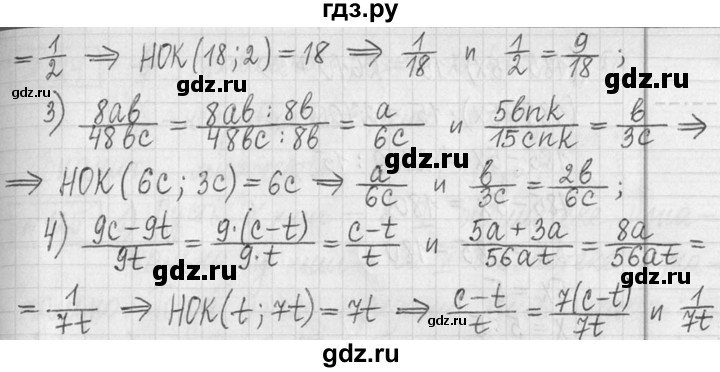 ГДЗ по математике 5 класс  Петерсон   часть №2 - 121, Решебник к учебнику 2023
