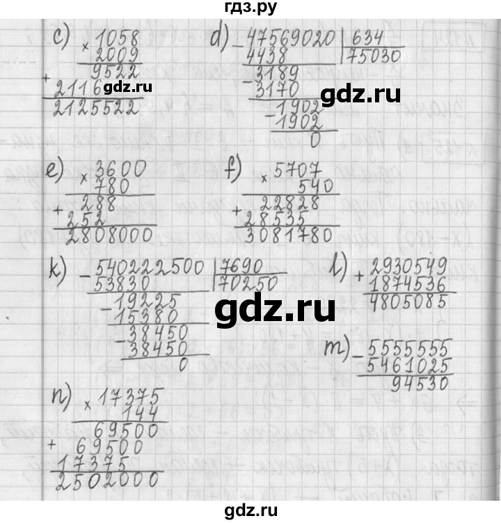 ГДЗ по математике 5 класс  Петерсон   часть №2 - 126, Решебник к учебнику 2023