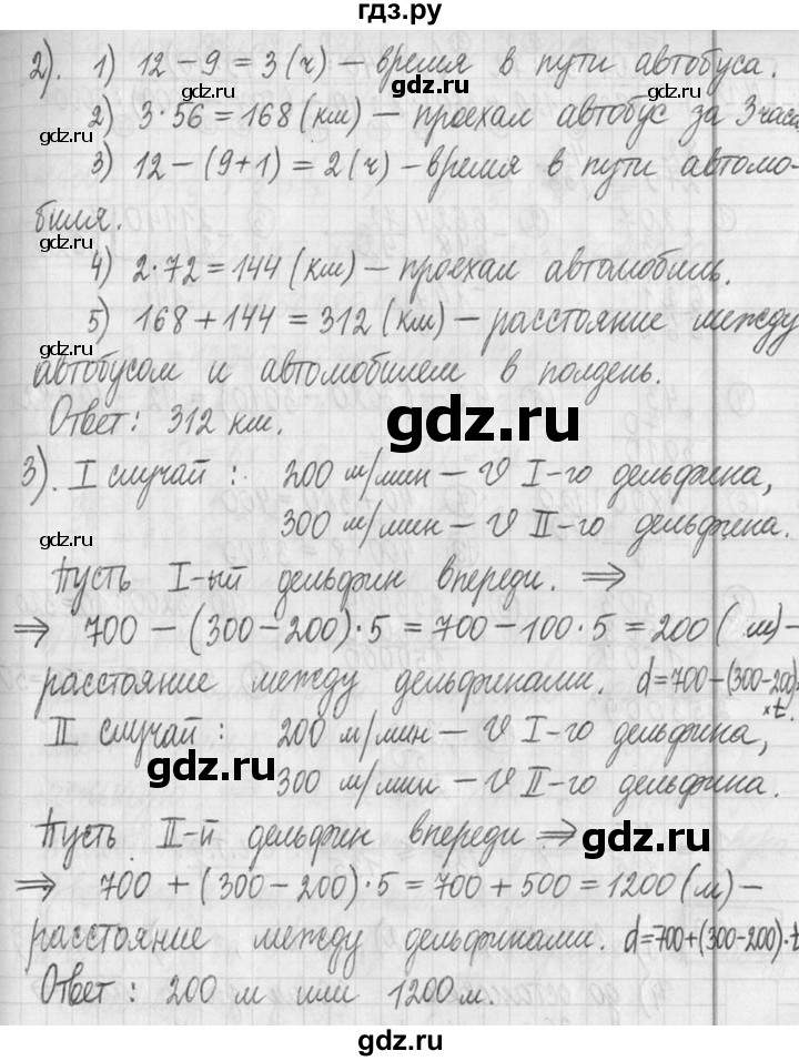 ГДЗ по математике 5 класс  Петерсон   часть №2 - 127, Решебник к учебнику 2023