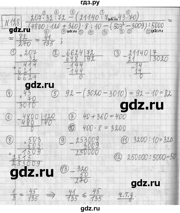 ГДЗ по математике 5 класс  Петерсон   часть №2 - 128, Решебник к учебнику 2023