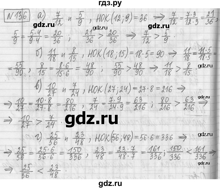 ГДЗ по математике 5 класс  Петерсон   часть №2 - 136, Решебник к учебнику 2023