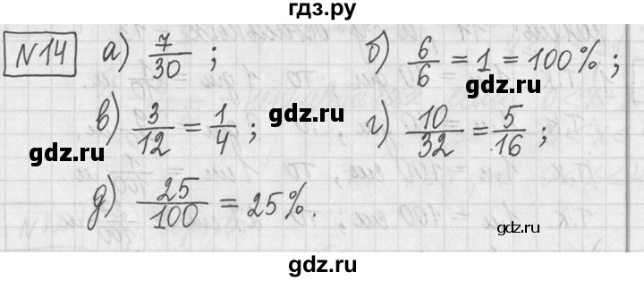 ГДЗ по математике 5 класс  Петерсон   часть №2 - 14, Решебник к учебнику 2023