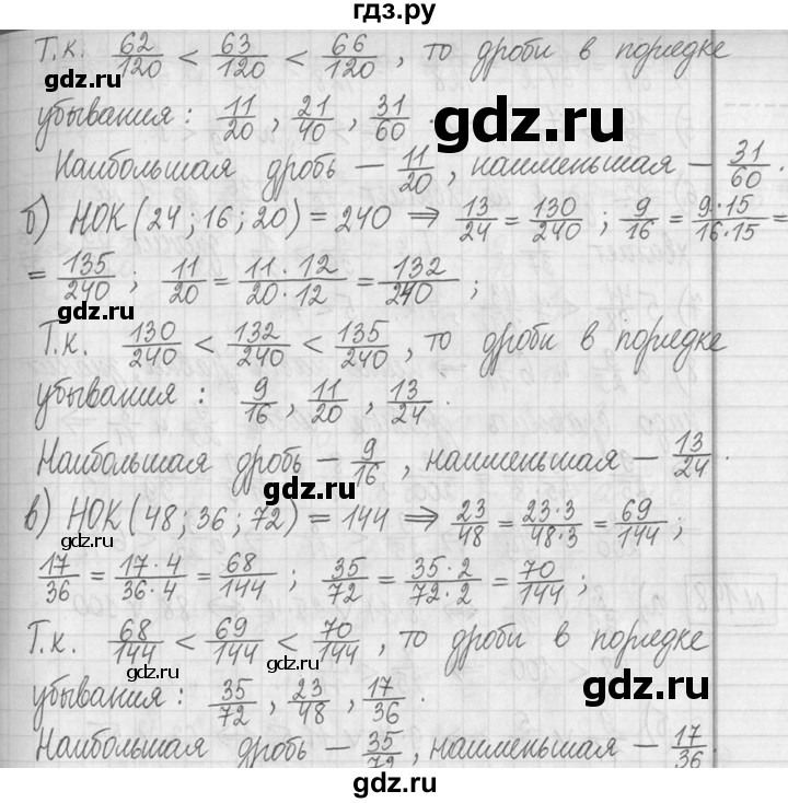 ГДЗ по математике 5 класс  Петерсон   часть №2 - 146, Решебник к учебнику 2023