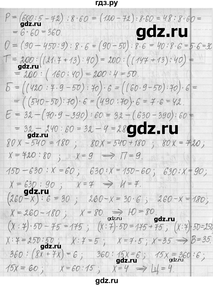 ГДЗ по математике 5 класс  Петерсон   часть №2 - 159, Решебник к учебнику 2023