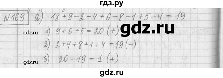 ГДЗ по математике 5 класс  Петерсон   часть №2 - 169, Решебник к учебнику 2023