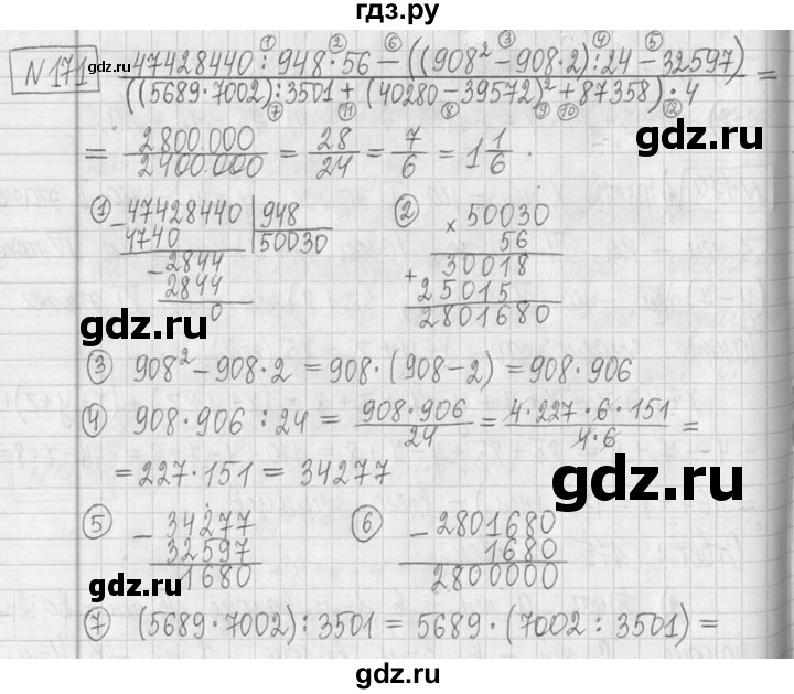 ГДЗ по математике 5 класс  Петерсон   часть №2 - 171, Решебник к учебнику 2023