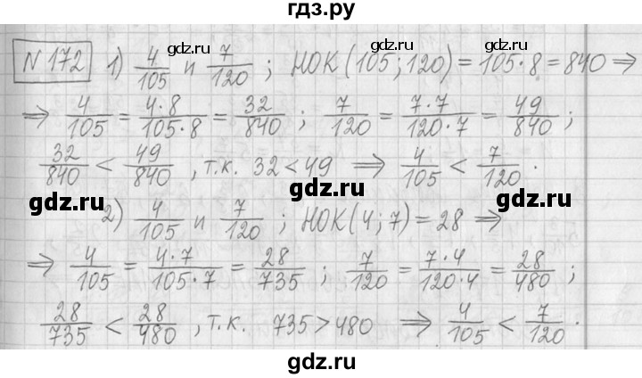 ГДЗ по математике 5 класс  Петерсон   часть №2 - 172, Решебник к учебнику 2023