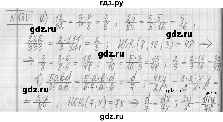 ГДЗ по математике 5 класс  Петерсон   часть №2 - 180, Решебник к учебнику 2023