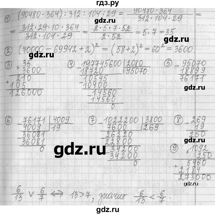 ГДЗ по математике 5 класс  Петерсон   часть №2 - 182, Решебник к учебнику 2023