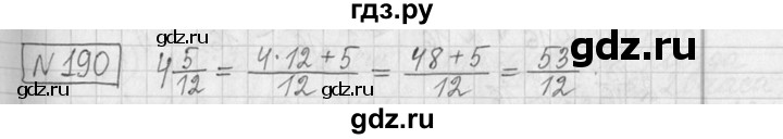 ГДЗ по математике 5 класс  Петерсон   часть №2 - 190, Решебник к учебнику 2023