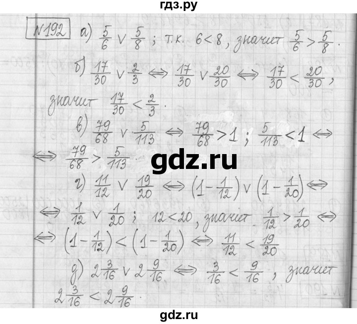 ГДЗ по математике 5 класс  Петерсон   часть №2 - 192, Решебник к учебнику 2023