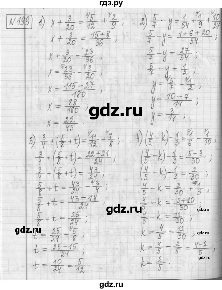 ГДЗ по математике 5 класс  Петерсон   часть №2 - 199, Решебник к учебнику 2023