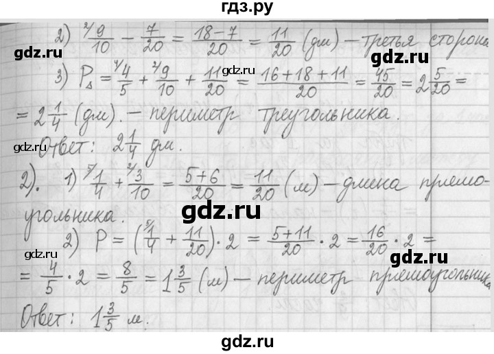 ГДЗ по математике 5 класс  Петерсон   часть №2 - 207, Решебник к учебнику 2023