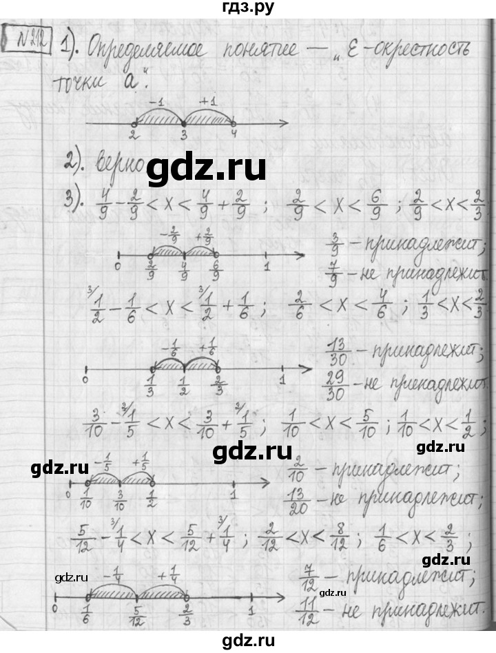 ГДЗ по математике 5 класс  Петерсон   часть №2 - 212, Решебник к учебнику 2023