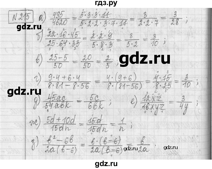 ГДЗ по математике 5 класс  Петерсон   часть №2 - 215, Решебник к учебнику 2023