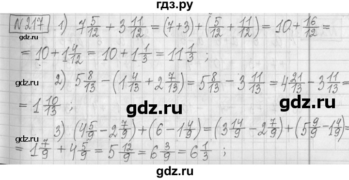 ГДЗ по математике 5 класс  Петерсон   часть №2 - 217, Решебник к учебнику 2023