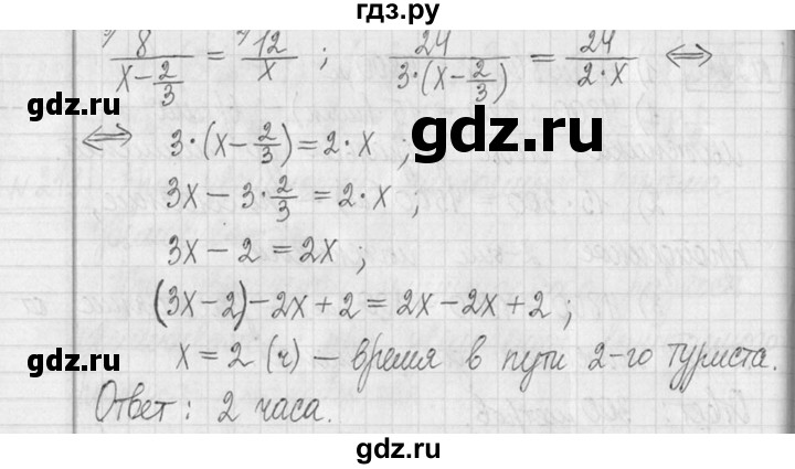 ГДЗ по математике 5 класс  Петерсон   часть №2 - 222, Решебник к учебнику 2023