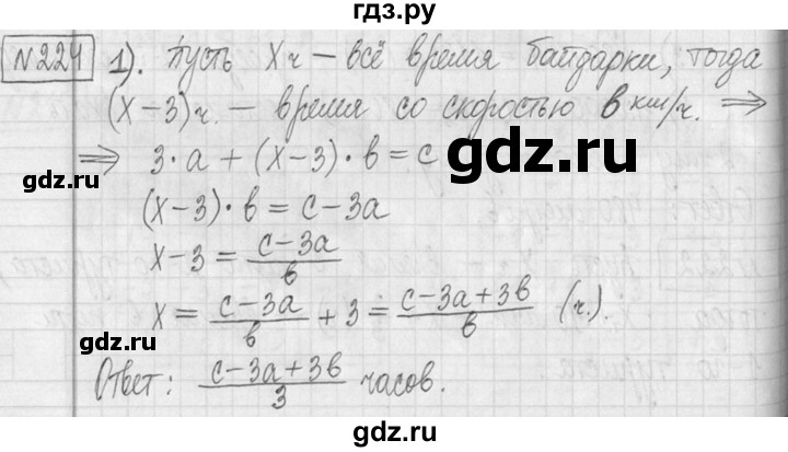 ГДЗ по математике 5 класс  Петерсон   часть №2 - 224, Решебник к учебнику 2023