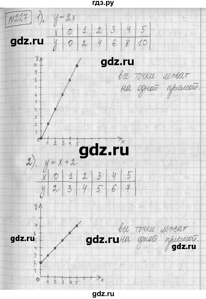 ГДЗ по математике 5 класс  Петерсон   часть №2 - 227, Решебник к учебнику 2023