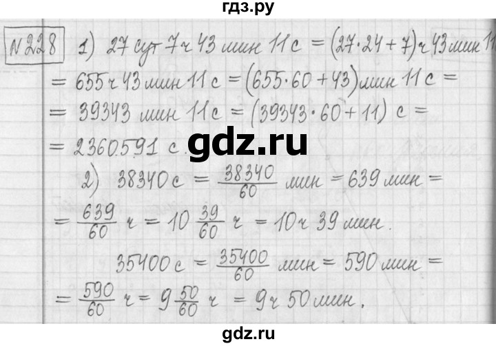 ГДЗ по математике 5 класс  Петерсон   часть №2 - 228, Решебник к учебнику 2023