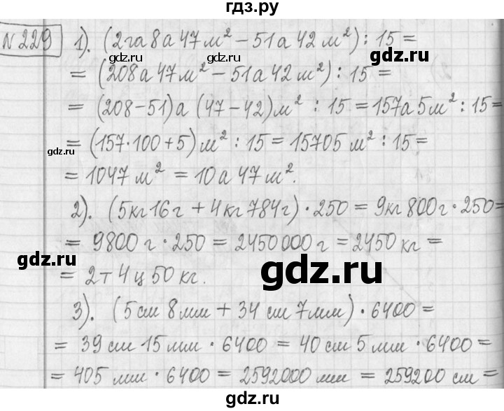 ГДЗ по математике 5 класс  Петерсон   часть №2 - 229, Решебник к учебнику 2023