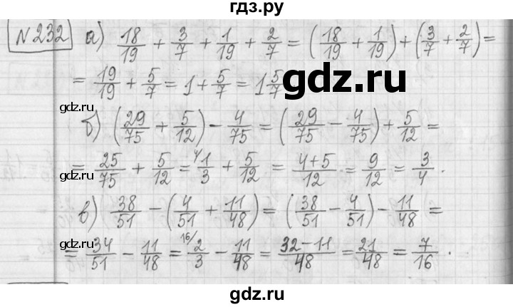 ГДЗ по математике 5 класс  Петерсон   часть №2 - 232, Решебник к учебнику 2023