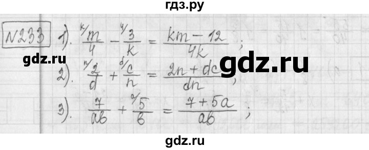 ГДЗ по математике 5 класс  Петерсон   часть №2 - 233, Решебник к учебнику 2023