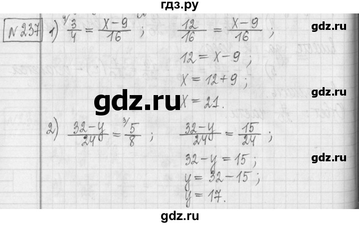 ГДЗ по математике 5 класс  Петерсон   часть №2 - 237, Решебник к учебнику 2023