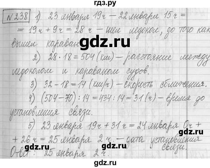 ГДЗ по математике 5 класс  Петерсон   часть №2 - 238, Решебник к учебнику 2023