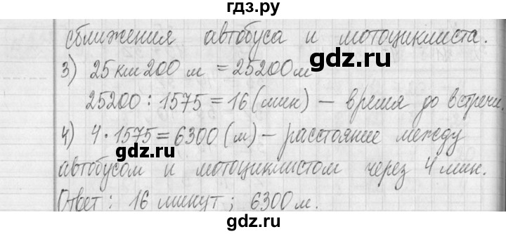 ГДЗ по математике 5 класс  Петерсон   часть №2 - 239, Решебник к учебнику 2023