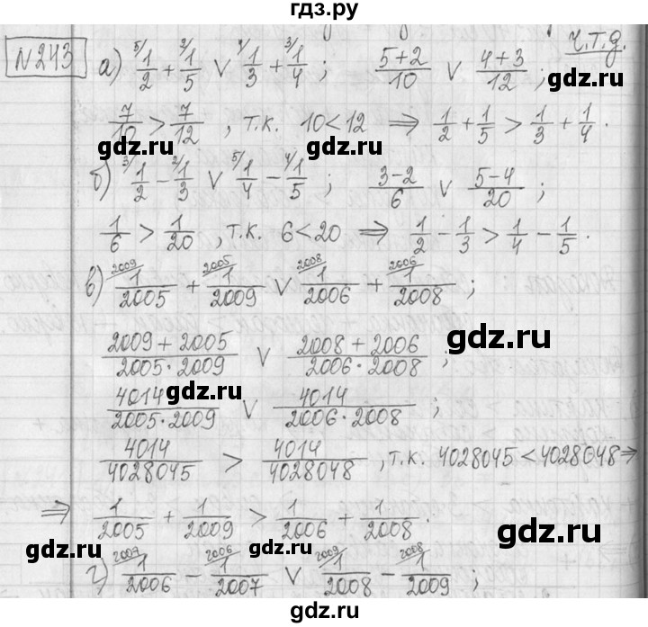 ГДЗ по математике 5 класс  Петерсон   часть №2 - 243, Решебник к учебнику 2023