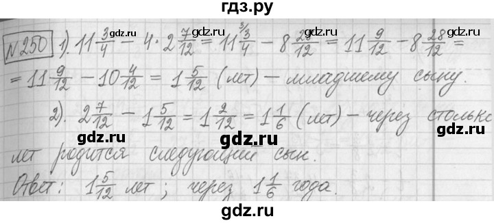 ГДЗ по математике 5 класс  Петерсон   часть №2 - 250, Решебник к учебнику 2023