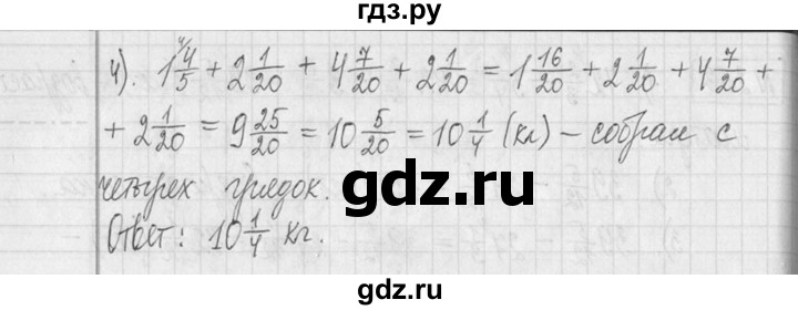 ГДЗ по математике 5 класс  Петерсон   часть №2 - 254, Решебник к учебнику 2023
