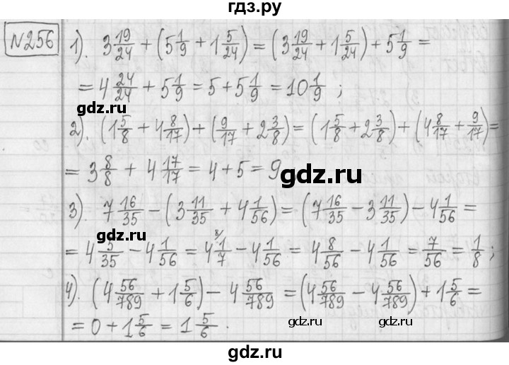 ГДЗ по математике 5 класс  Петерсон   часть №2 - 256, Решебник к учебнику 2023