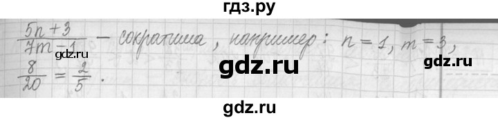 ГДЗ по математике 5 класс  Петерсон   часть №2 - 265, Решебник к учебнику 2023