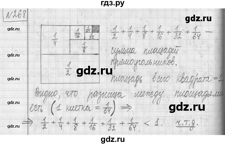 ГДЗ по математике 5 класс  Петерсон   часть №2 - 268, Решебник к учебнику 2023